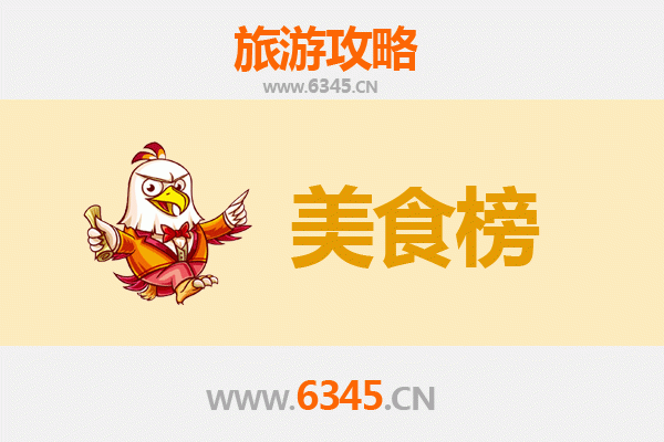 东莞沙田镇美食排行榜前十名：海鲜与地道小吃的味蕾盛宴