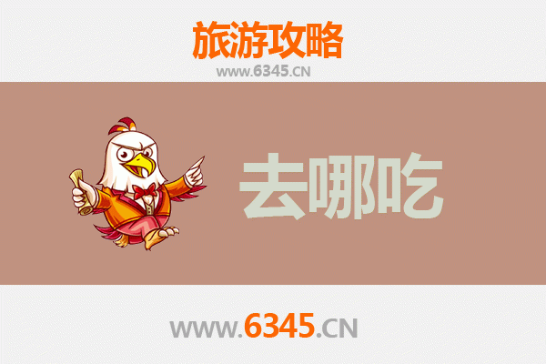 东莞沙田镇美食攻略：寻味疍家菜，品味水乡鲜
